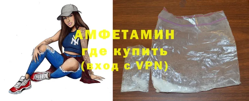 Amphetamine Розовый  Мамоново 