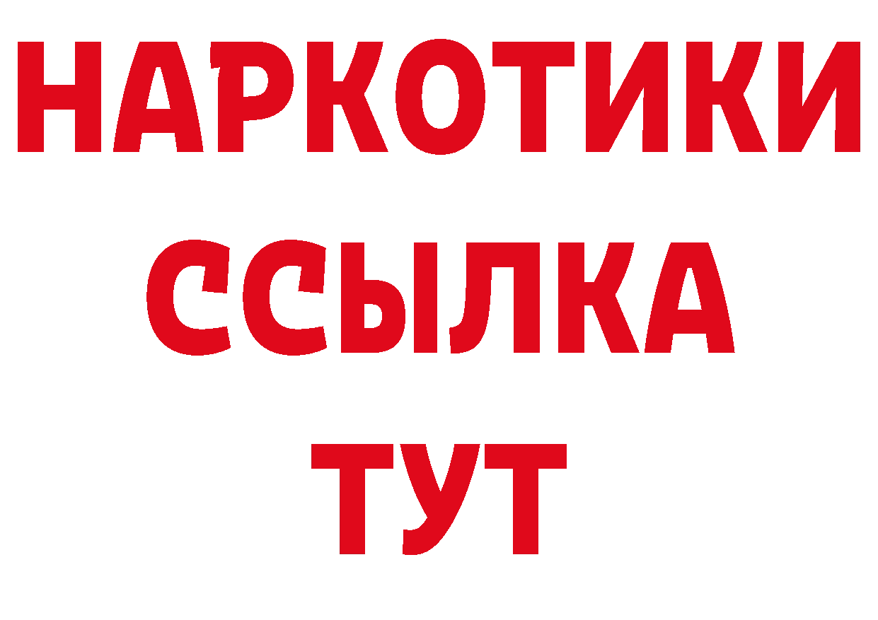 Бутират оксибутират рабочий сайт площадка ссылка на мегу Мамоново